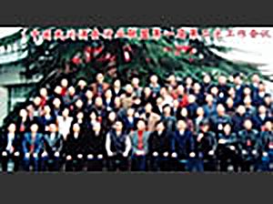 2006年行业联盟二次会议